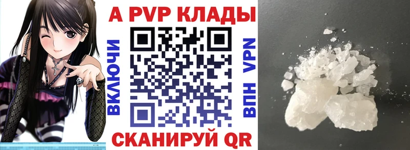 MEGA сайт  Абакан  А ПВП Crystall 