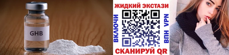 БУТИРАТ вода наркота Абакан