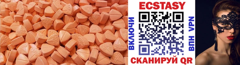Экстази 280 MDMA  Абакан 