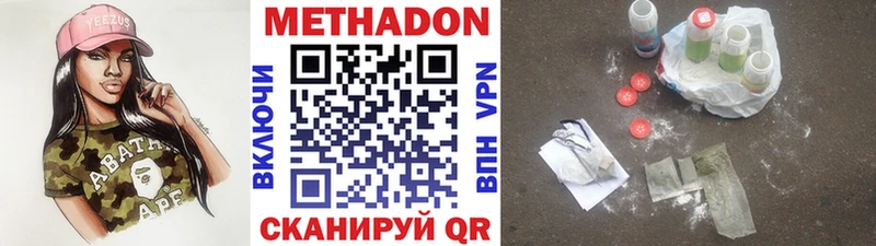 МЕТАДОН methadone  Абакан 