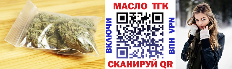 Дистиллят ТГК гашишное масло Абакан